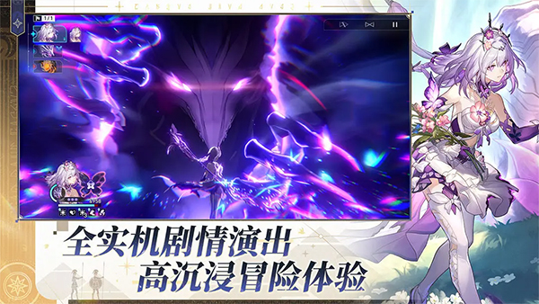 崩坏星穹铁道游戏