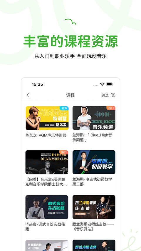 音乐窝app