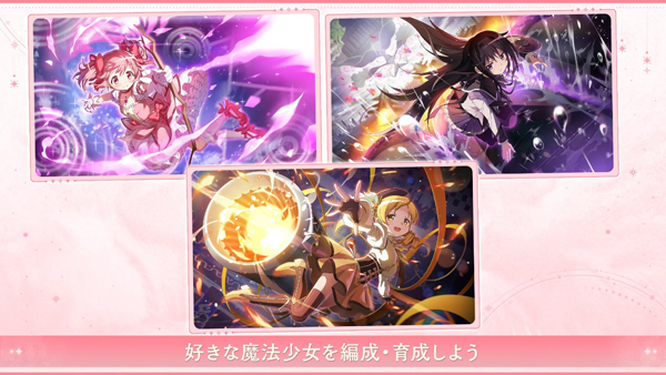 魔法少女小圆Magia Exedra国际服