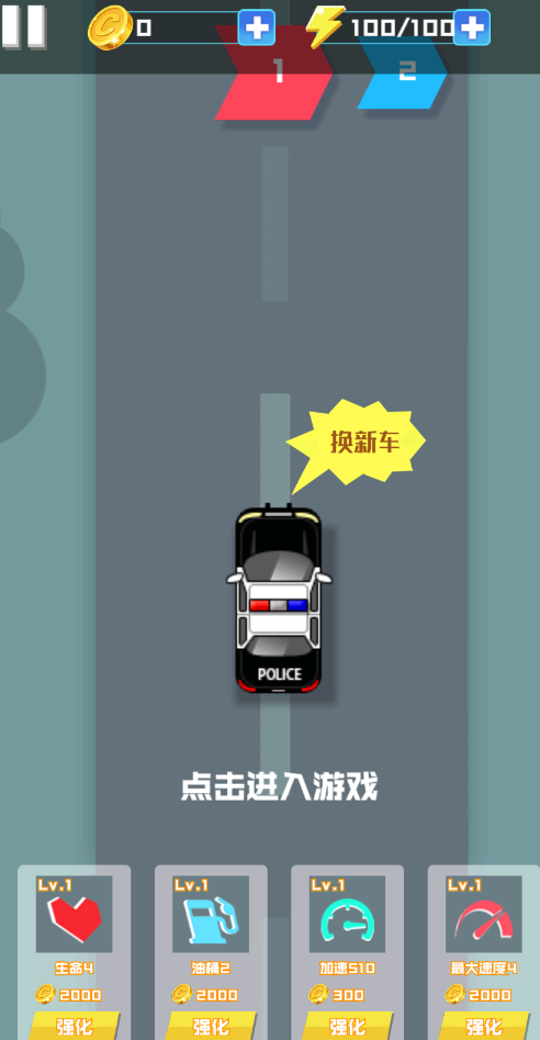 射击赛车