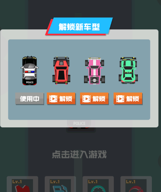 射击赛车