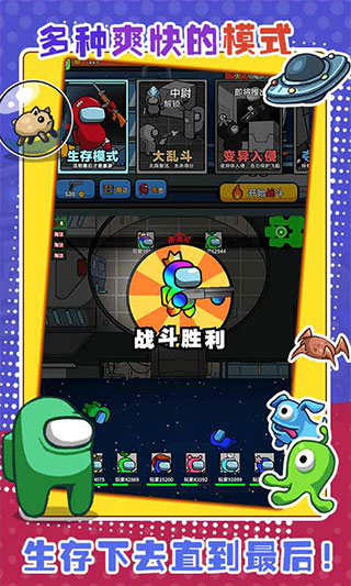 太空狼人大乱斗