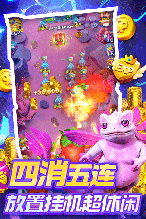欢乐水果派内购版