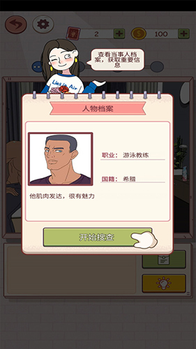 谎言满天飞