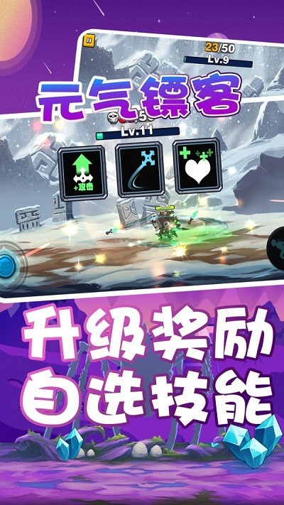 元气镖客2