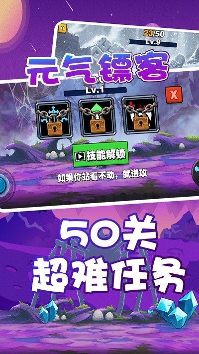 元气镖客2