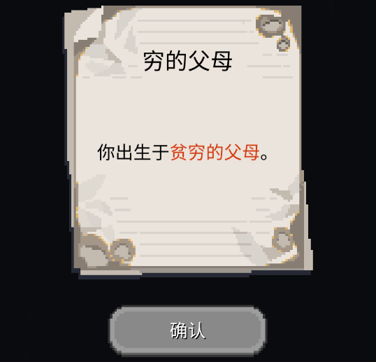 人生迷恋故事