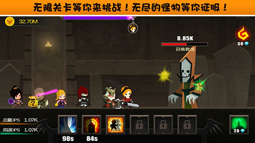 点击破坏神