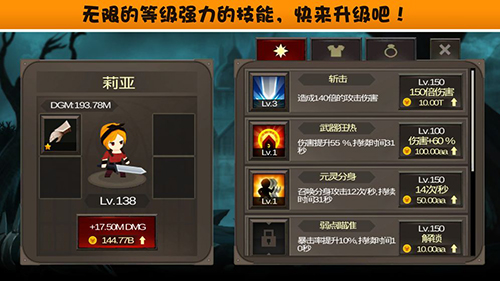 点击破坏神