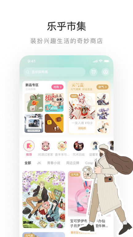 老福特lofter安卓版