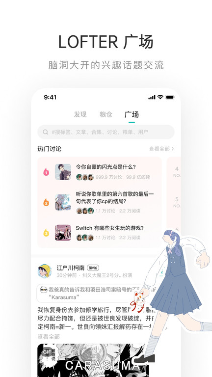 老福特lofter安卓版