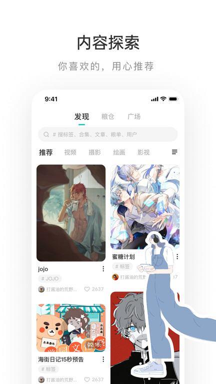 老福特lofter安卓版