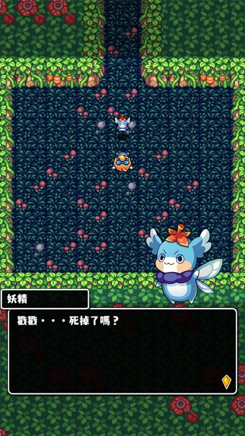 魔女迷宫