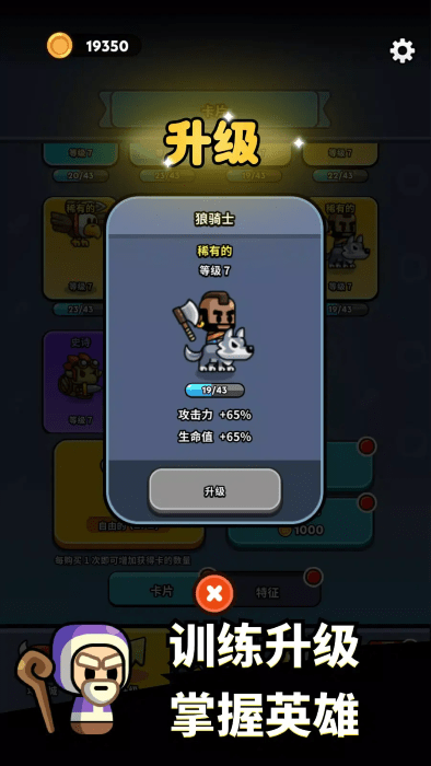 小小勇士策略塔防