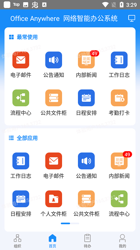 通达OA