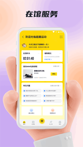 福州超鹿运动