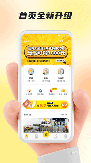 福州超鹿运动