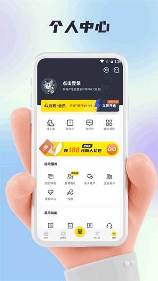 福州超鹿运动