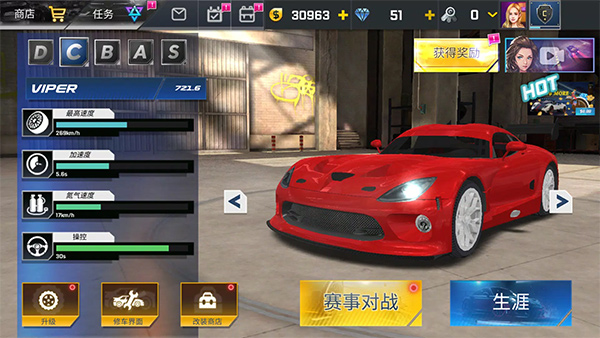街头赛车2安卓版