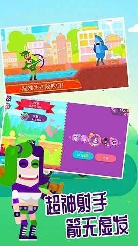 超级弓箭手射击