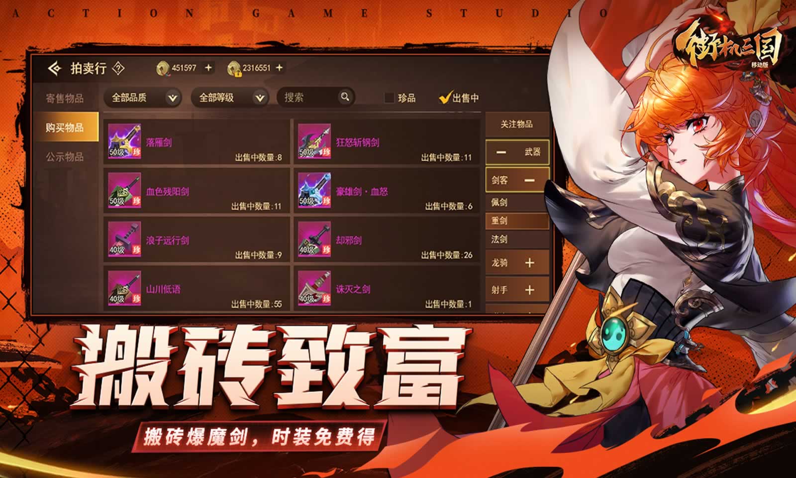街机三国最新版