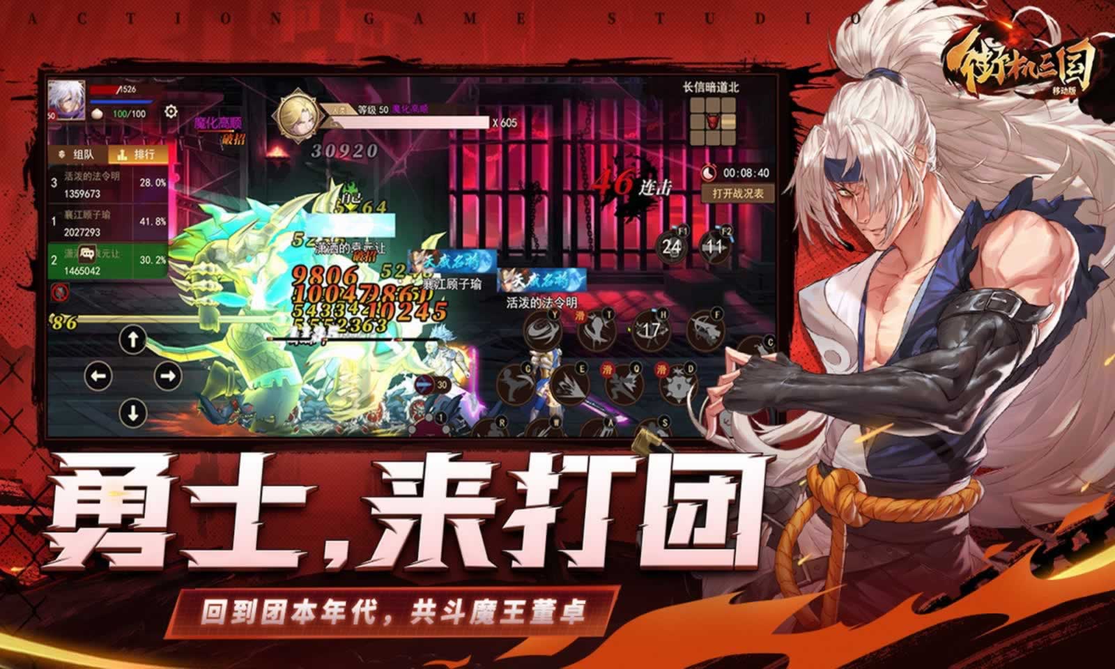 街机三国最新版