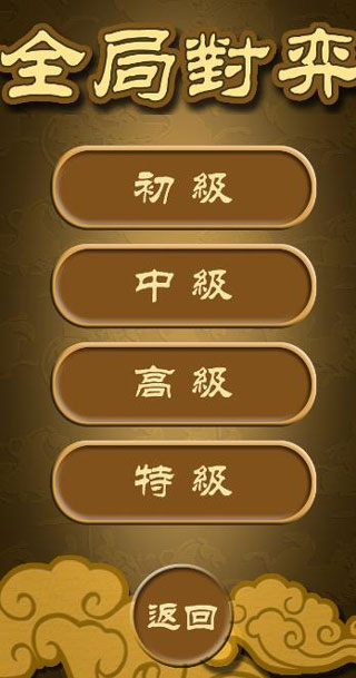 秋水中国象棋