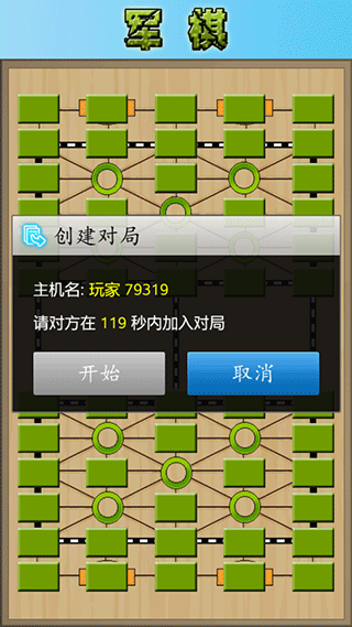 军棋陆战棋游戏