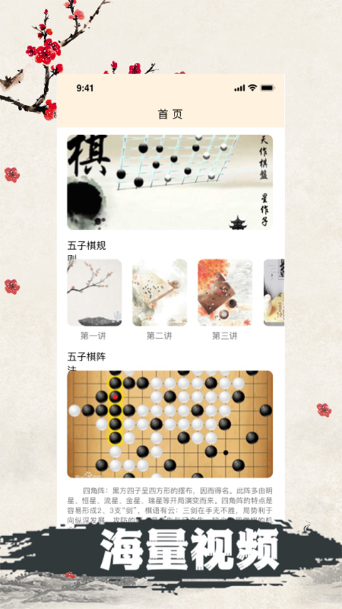 天天五子棋2025