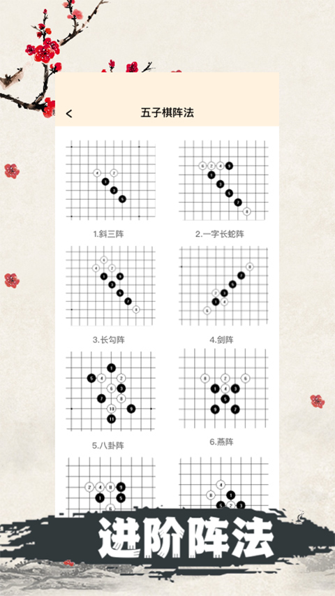 天天五子棋2025