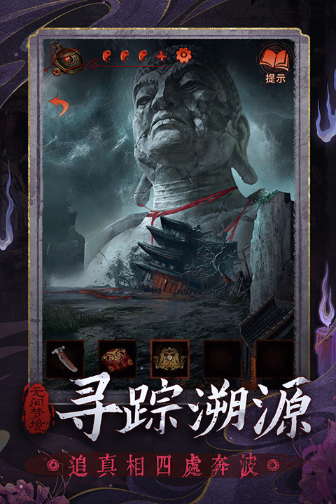 无间梦境纸嫁衣5