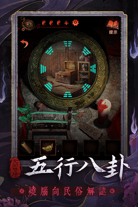 无间梦境纸嫁衣5