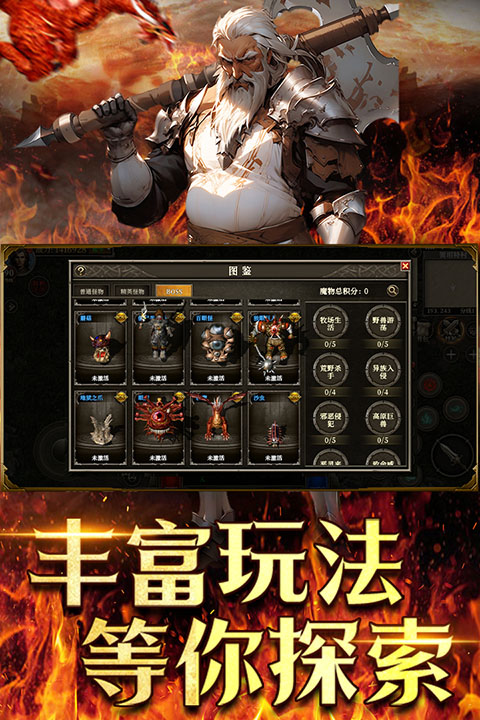 天天龙族手游