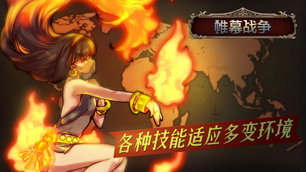 帷幕战争