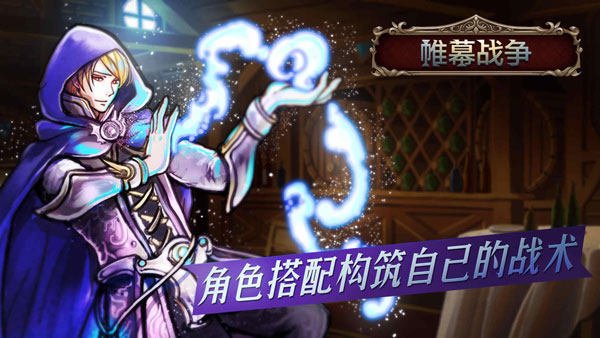 帷幕战争