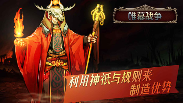 帷幕战争