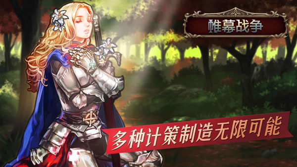 帷幕战争