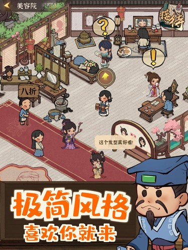 拯救破店大作战