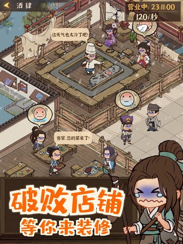 拯救破店大作战