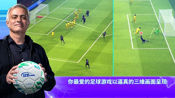 topEleven最新版