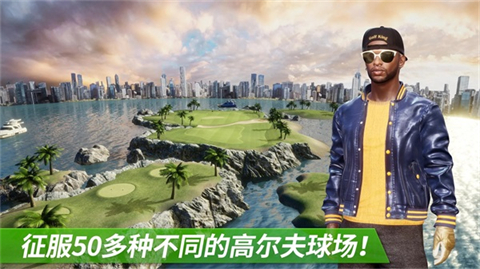高尔夫之王手游