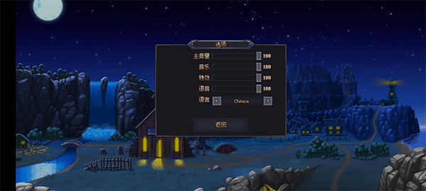 守墓人中文版