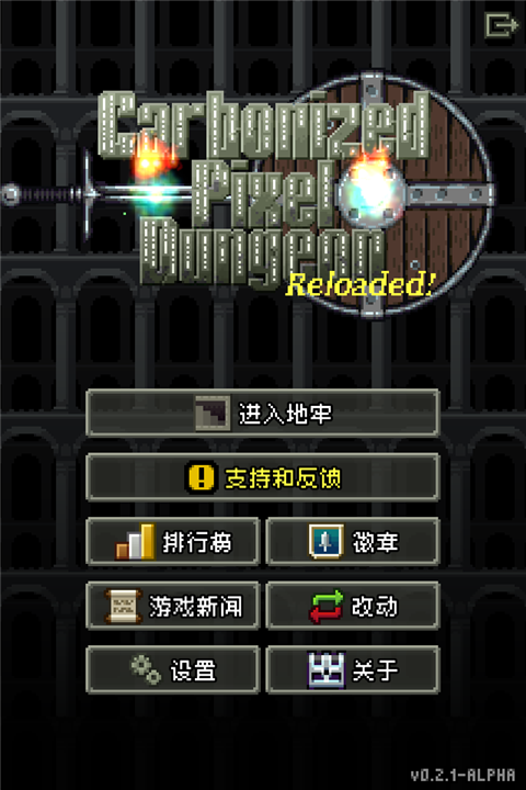 碳素地牢游戏