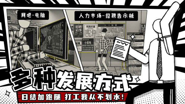 荣誉打工人最新版