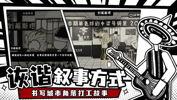 荣誉打工人最新版