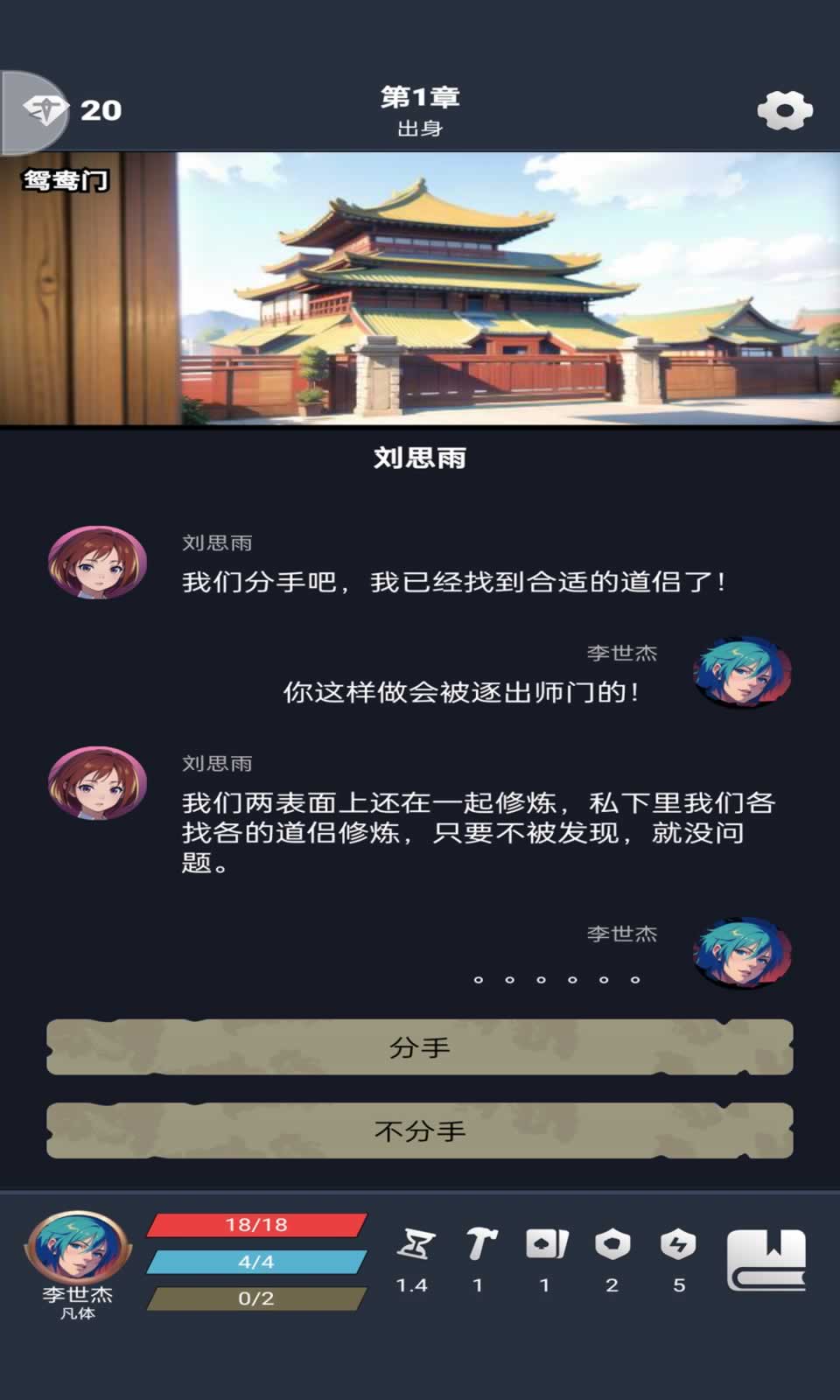 修仙牌