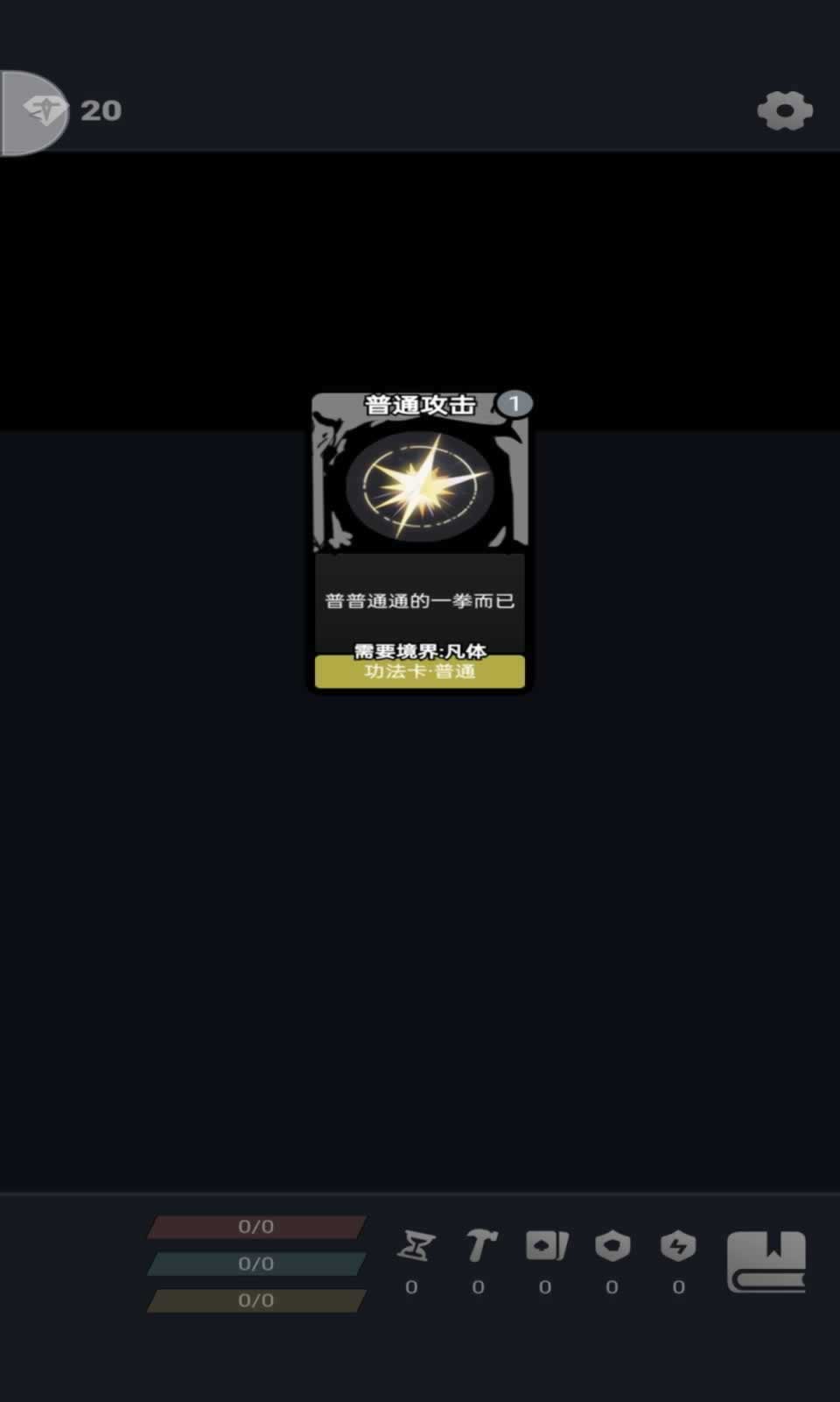 修仙牌