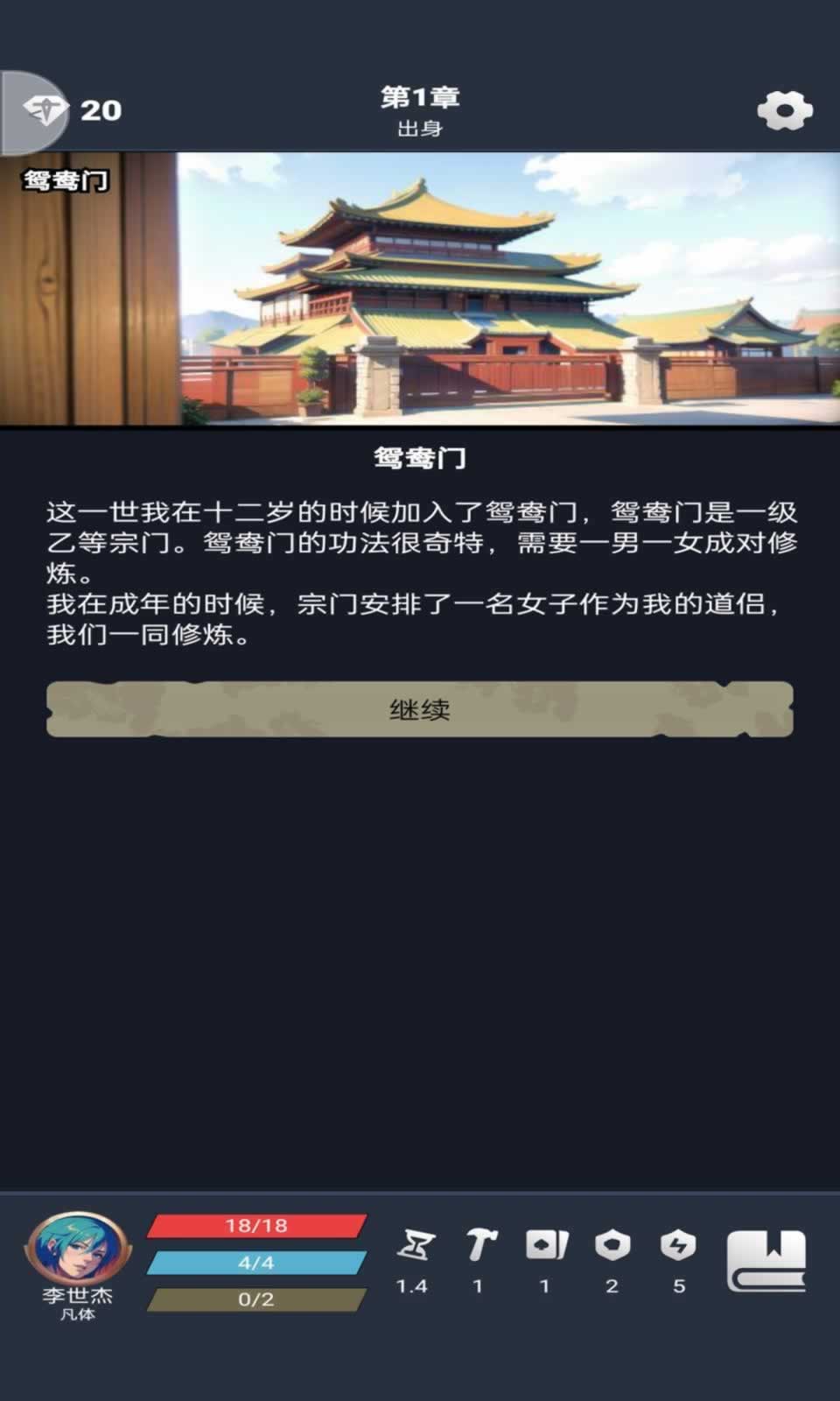 修仙牌
