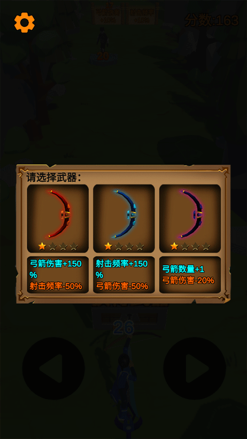 射箭游戏单机版