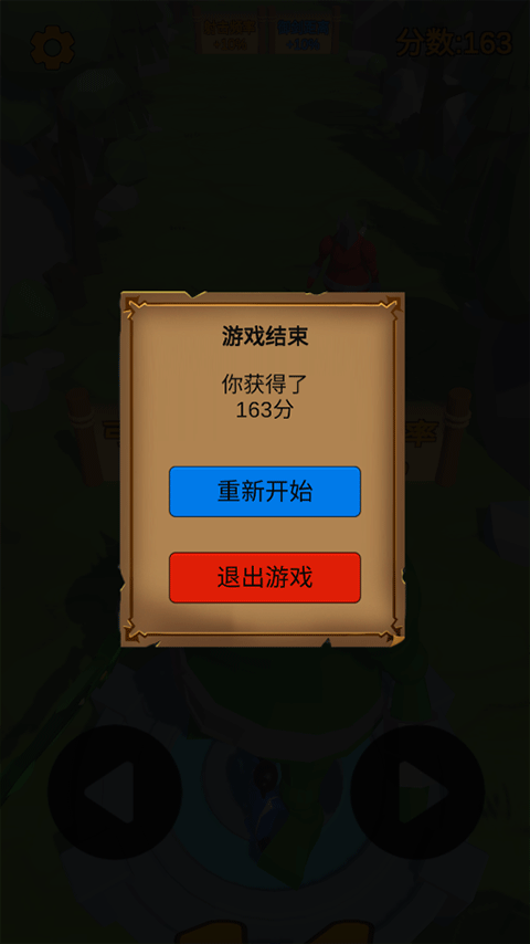 射箭游戏单机版